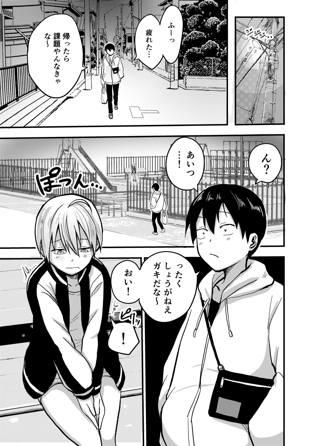 Iede Yankee Hiroimashita page 4 full