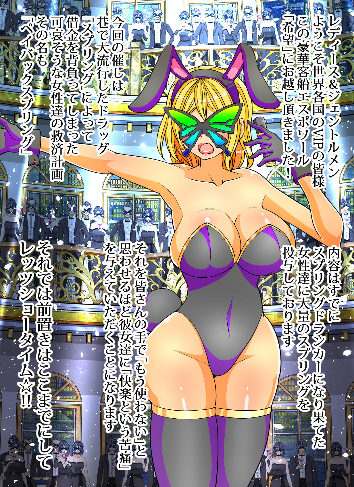 Kawaisou wa Kawaii Shakkin Hensai Gouka Kyakusen Espoir page 4 full