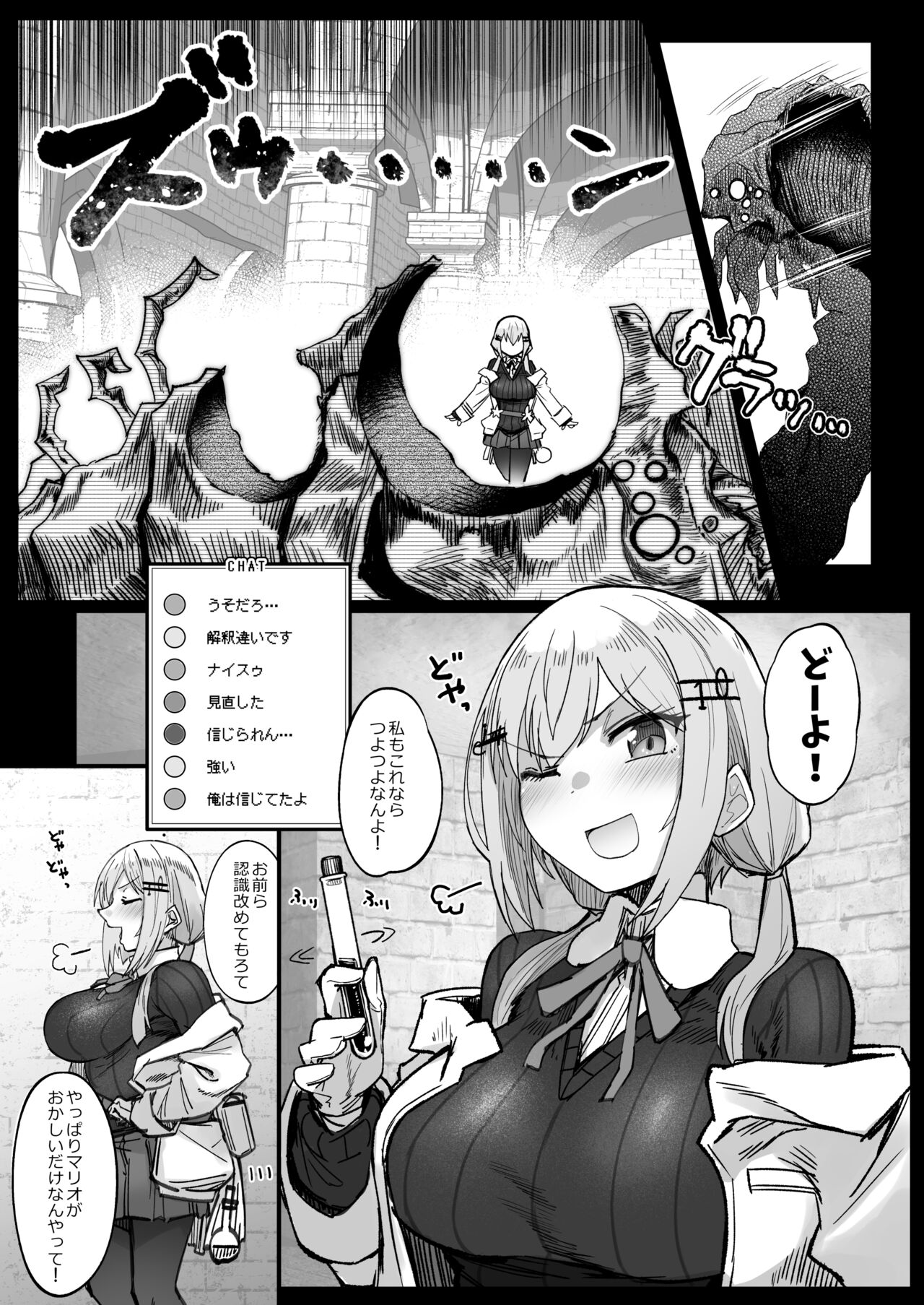 Niji Ero Trap Dungeon Bu 3 page 7 full