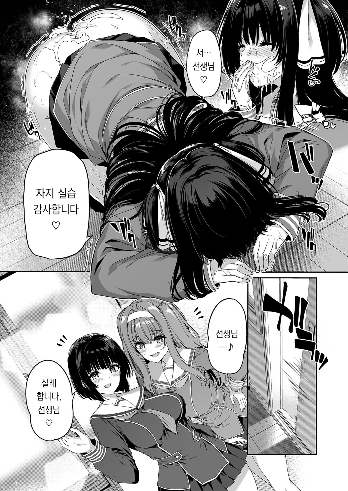 Gyakuten Sekai no Fuzoku Gakuen | 역전세계의 매춘학원 page 6 full