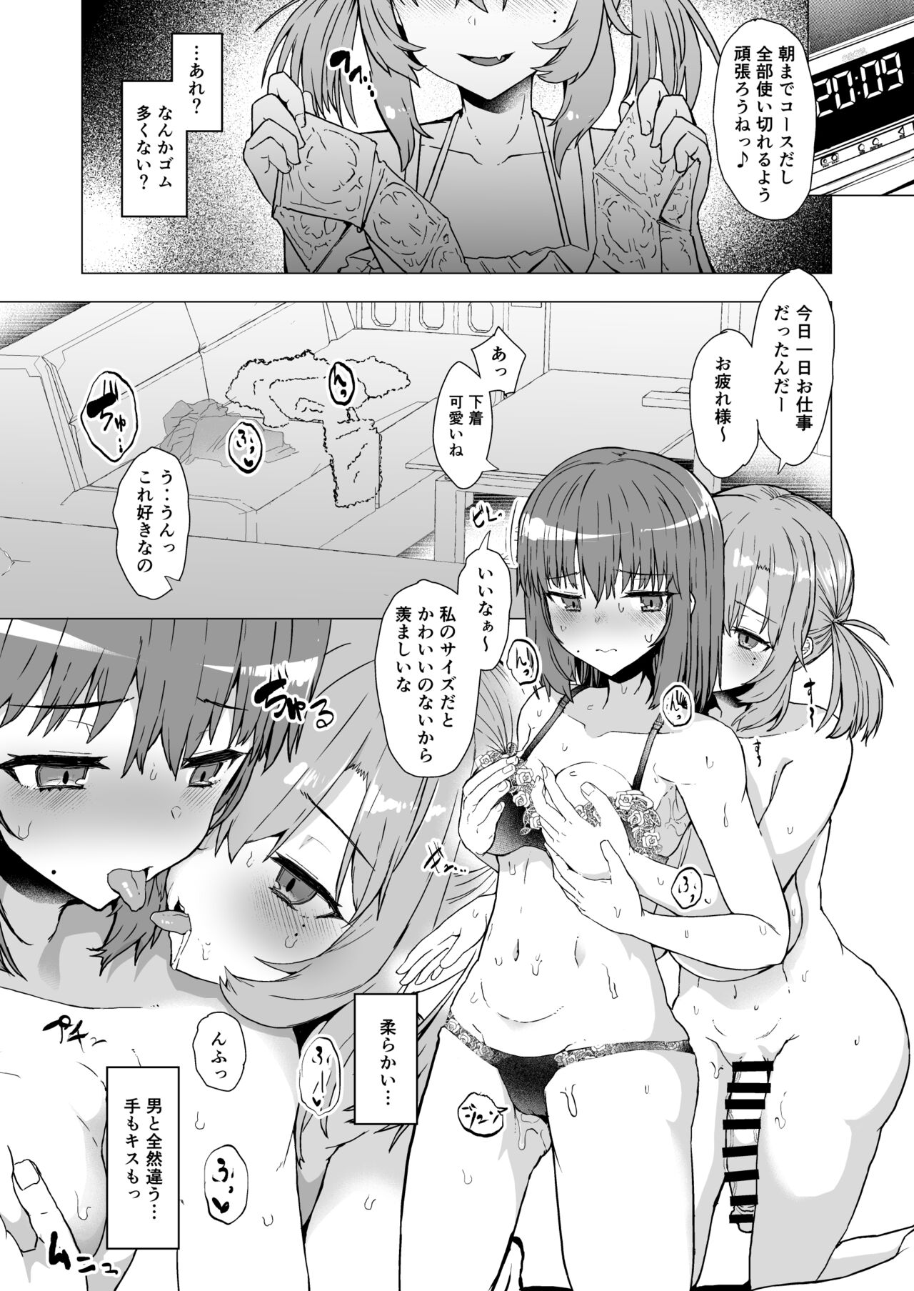 Doronu Ma -Futa Musume no Seitai Sono 3- page 5 full