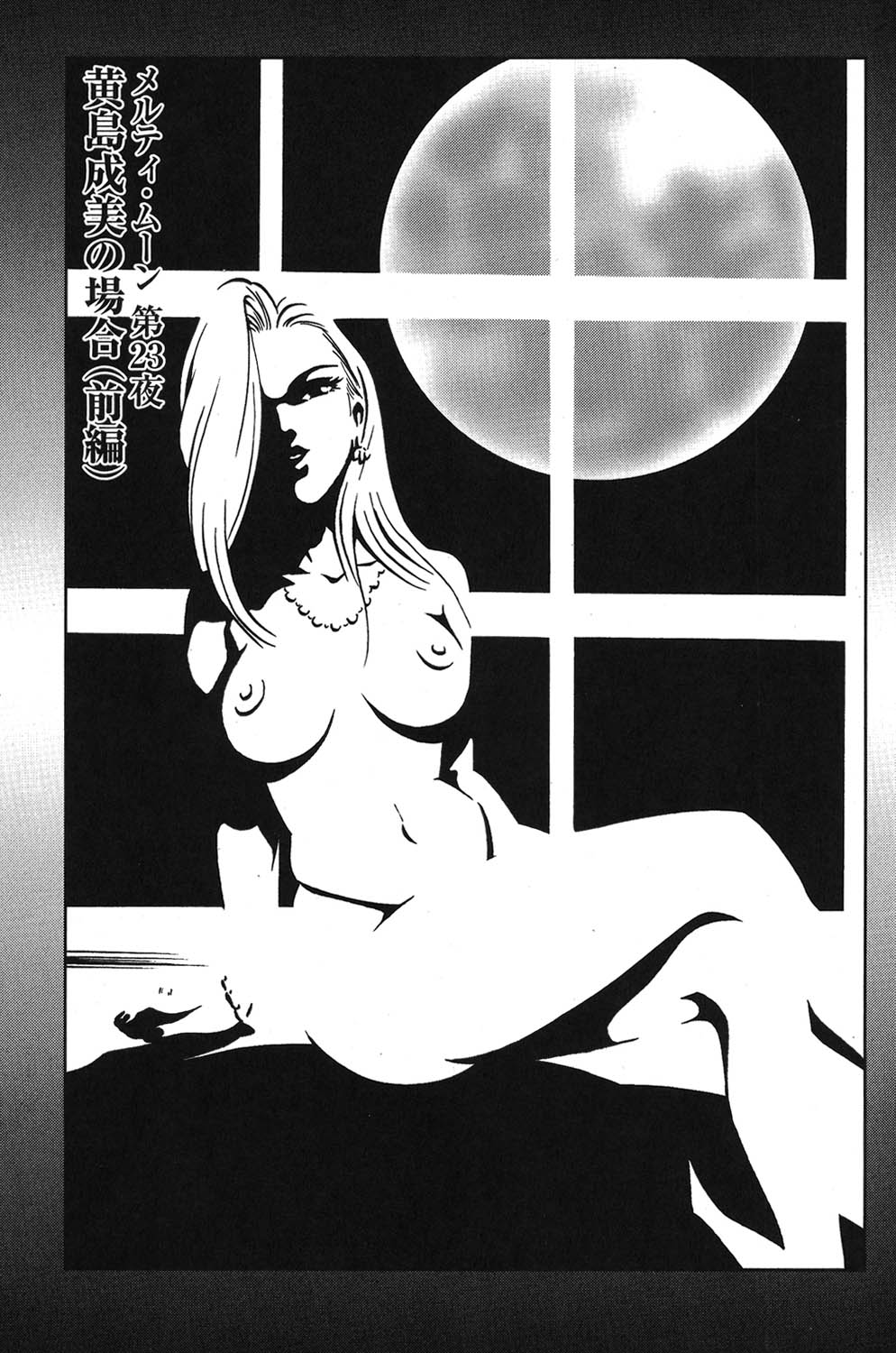 Melty Moon Gengetsu Hen -   The radical perversion story of five women! page 4 full