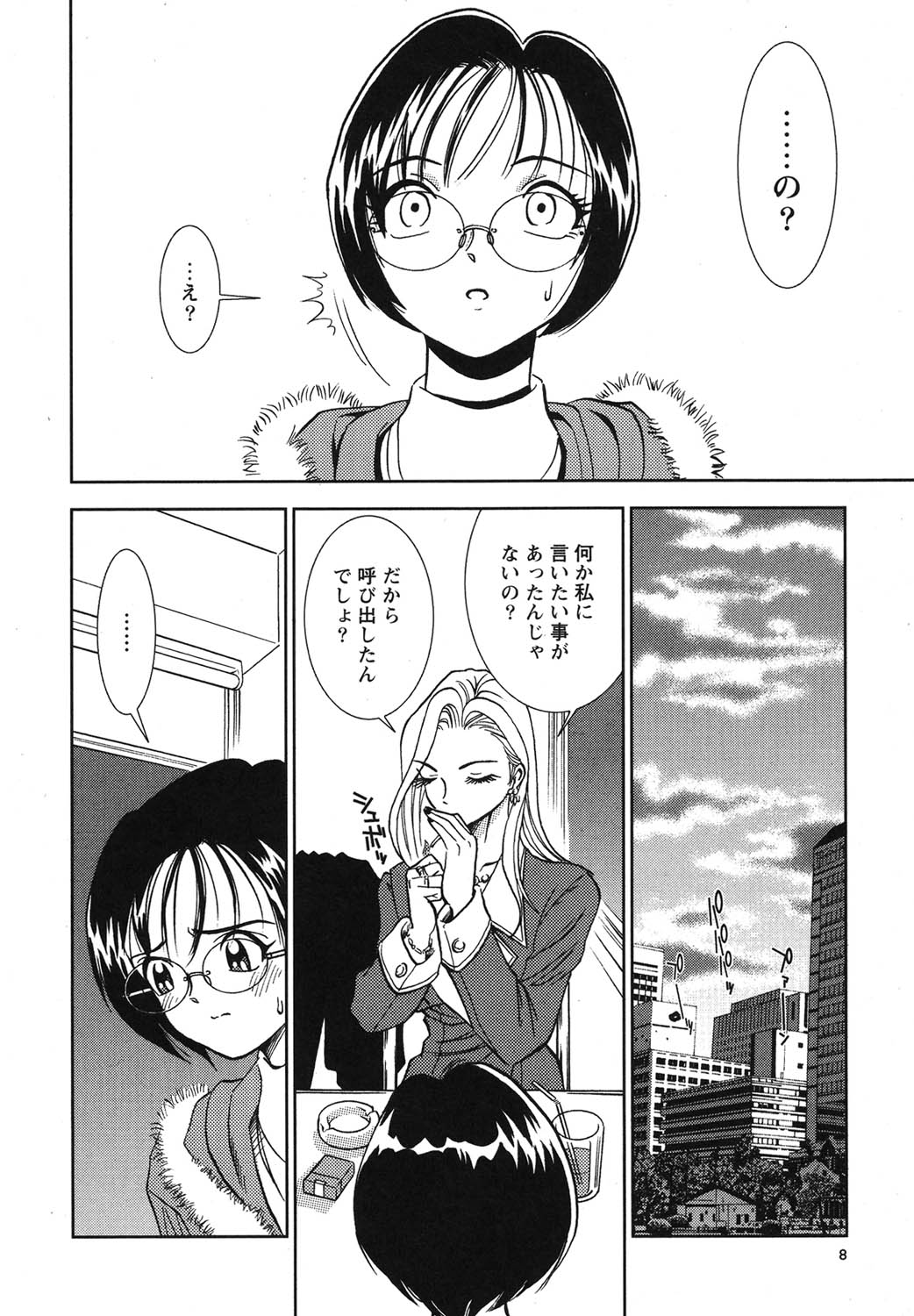 Melty Moon Gengetsu Hen -   The radical perversion story of five women! page 9 full