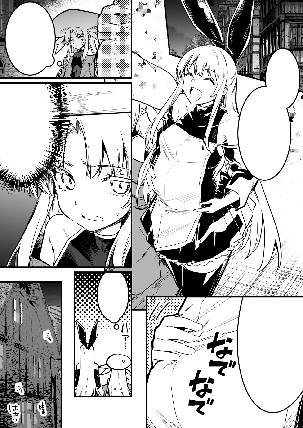 宿屋の親父に睡眠姦された結果、妊娠出産してしまう冒険者ちゃん page 5 full