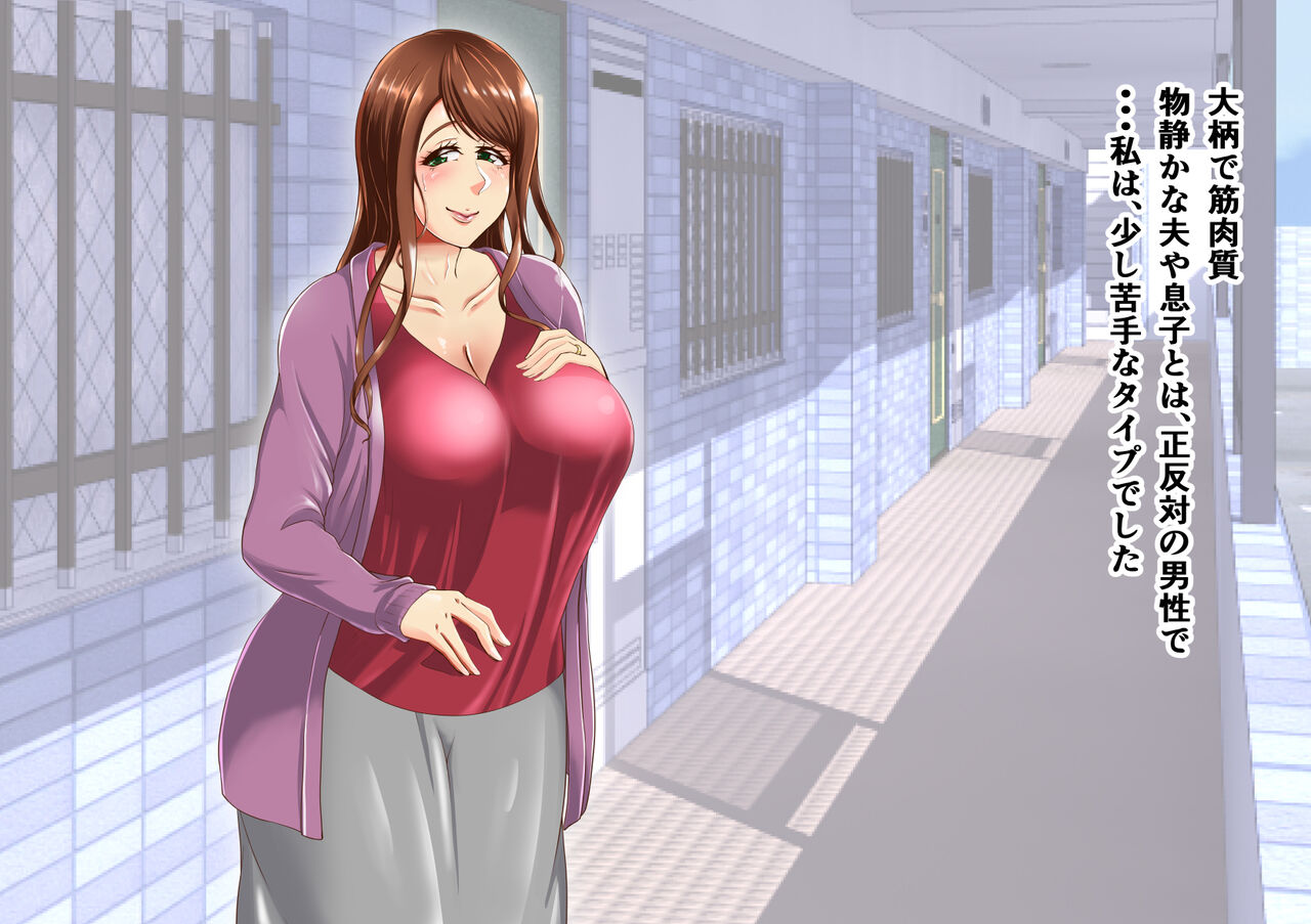 Wakakute Musekinin na Osu ni, Otosare Koubi Hitozuma Miho page 10 full