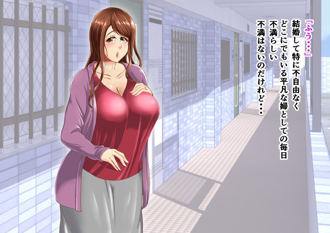 Wakakute Musekinin na Osu ni, Otosare Koubi Hitozuma Miho page 3 full
