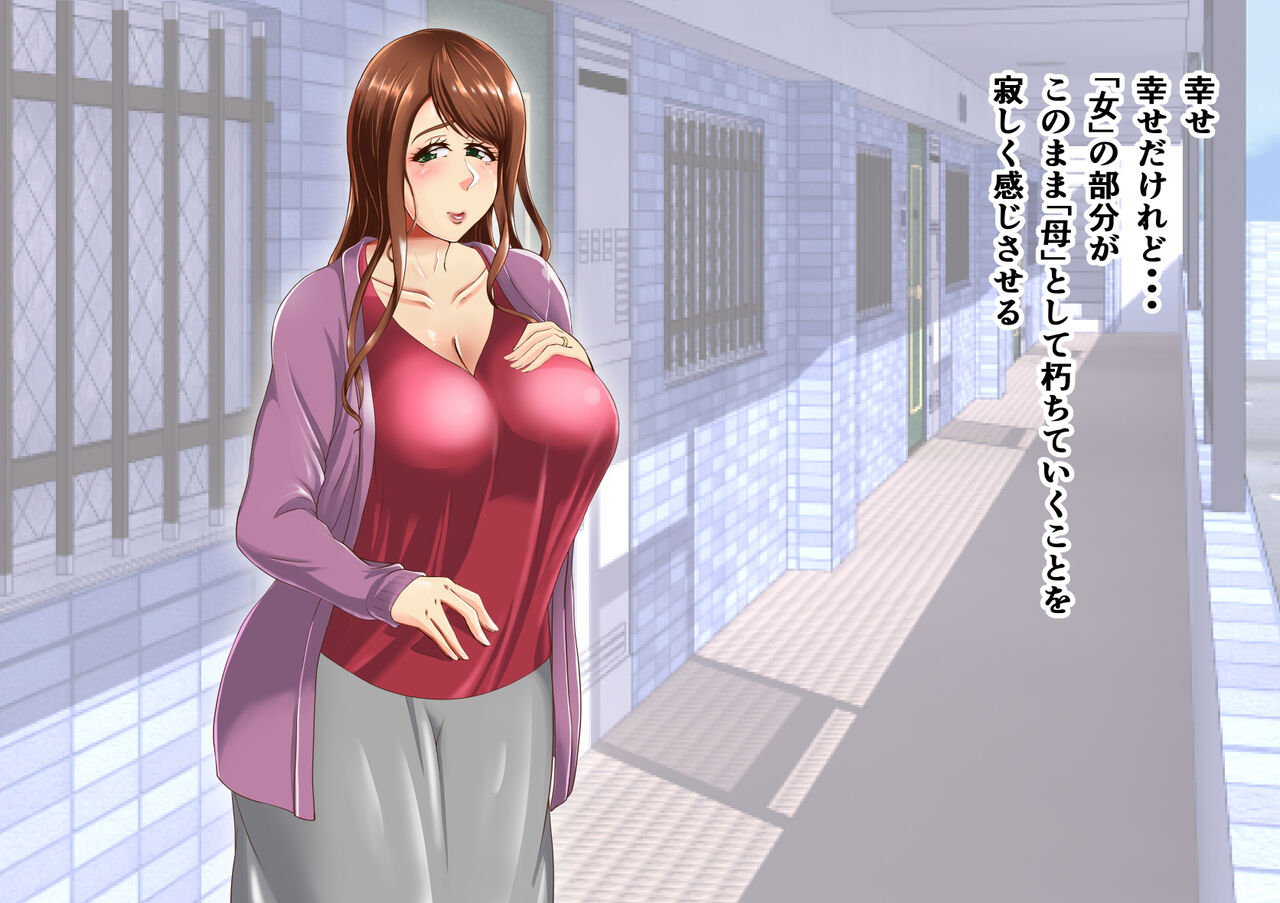Wakakute Musekinin na Osu ni, Otosare Koubi Hitozuma Miho page 5 full