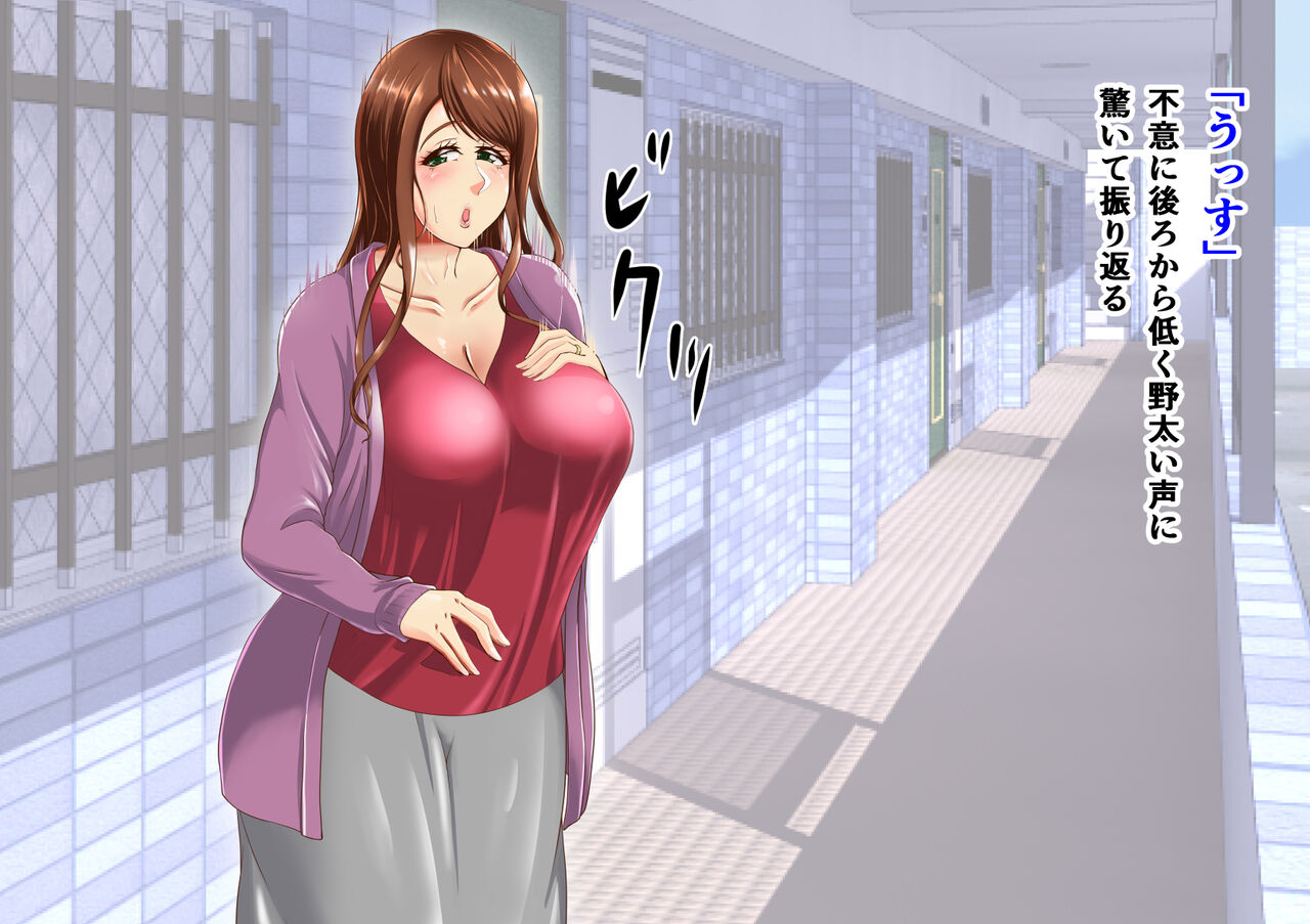 Wakakute Musekinin na Osu ni, Otosare Koubi Hitozuma Miho page 7 full