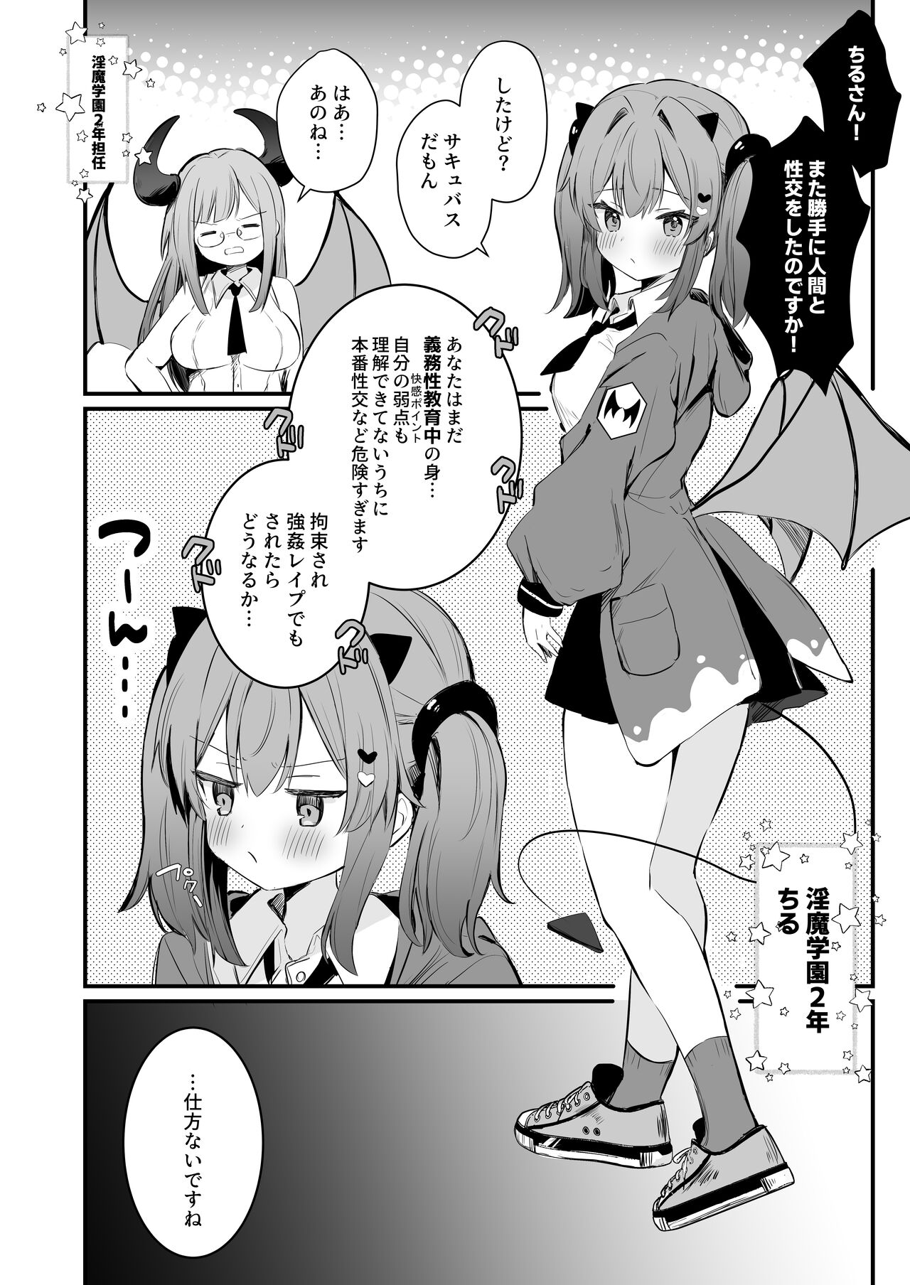 Chikubi batsu ​ page 4 full