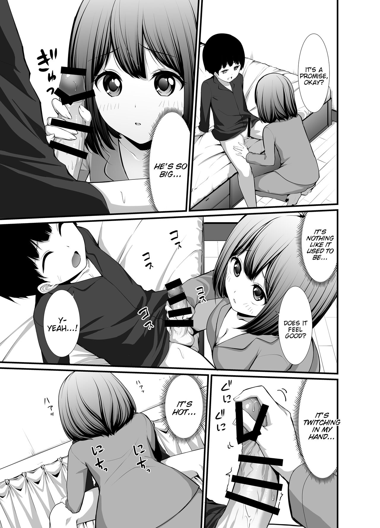 Ane to Otouto page 7 full
