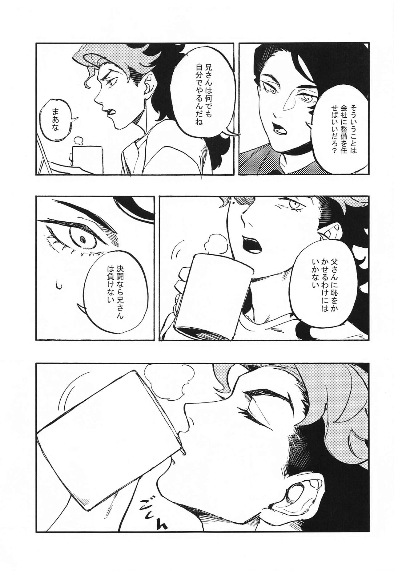 MILK page 4 full