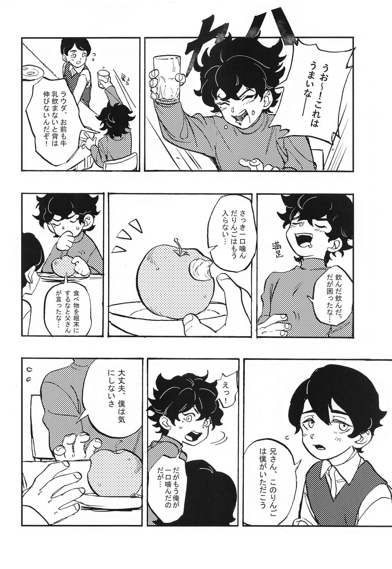 MILK page 5 full