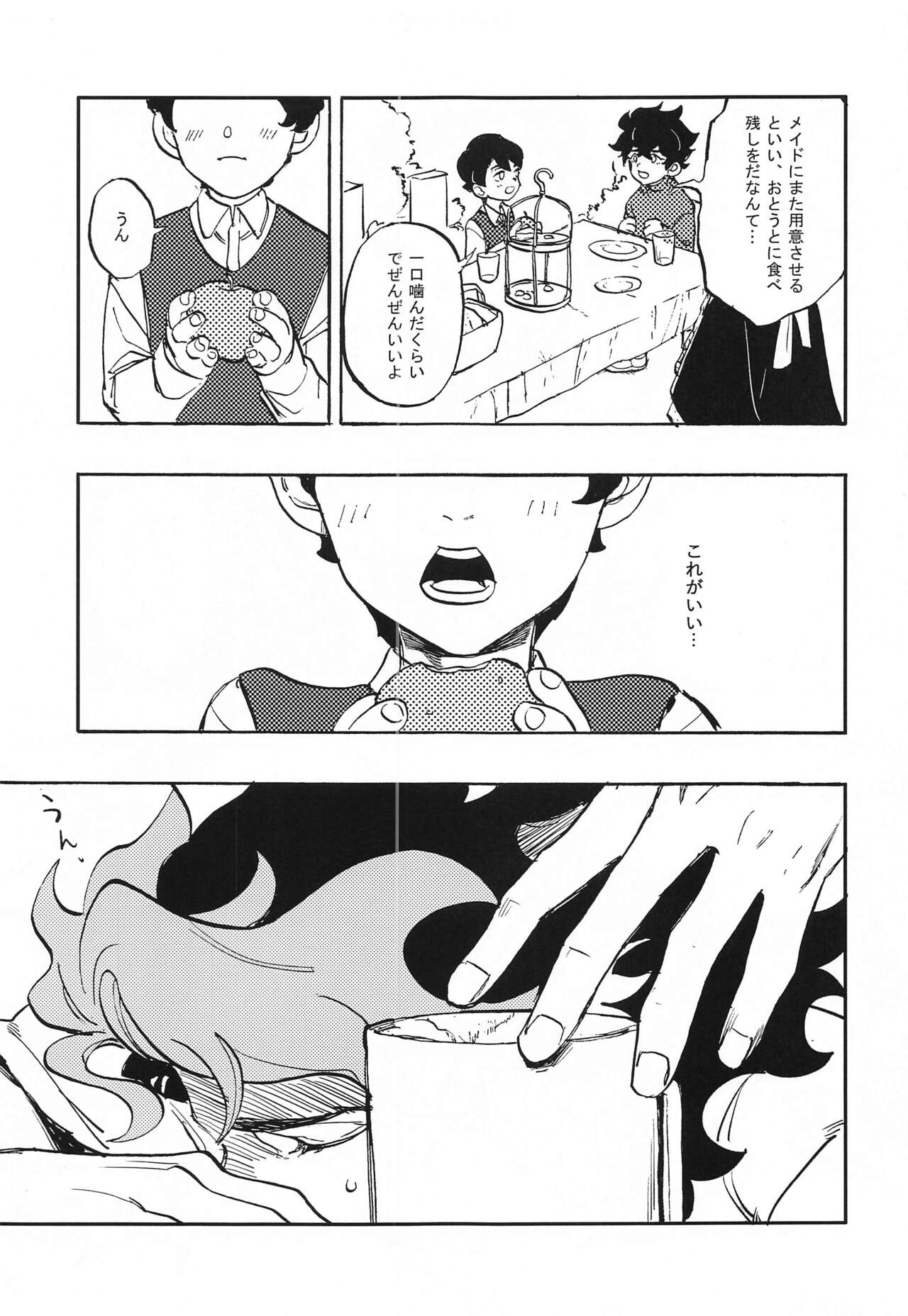 MILK page 6 full