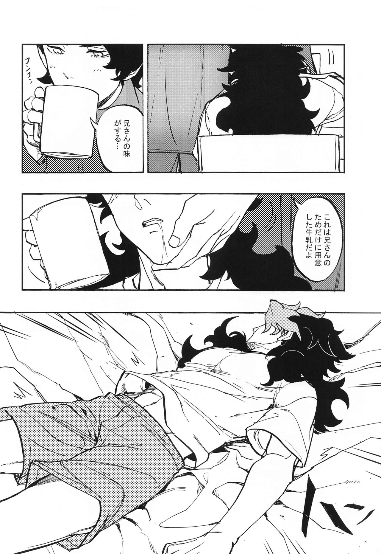 MILK page 7 full