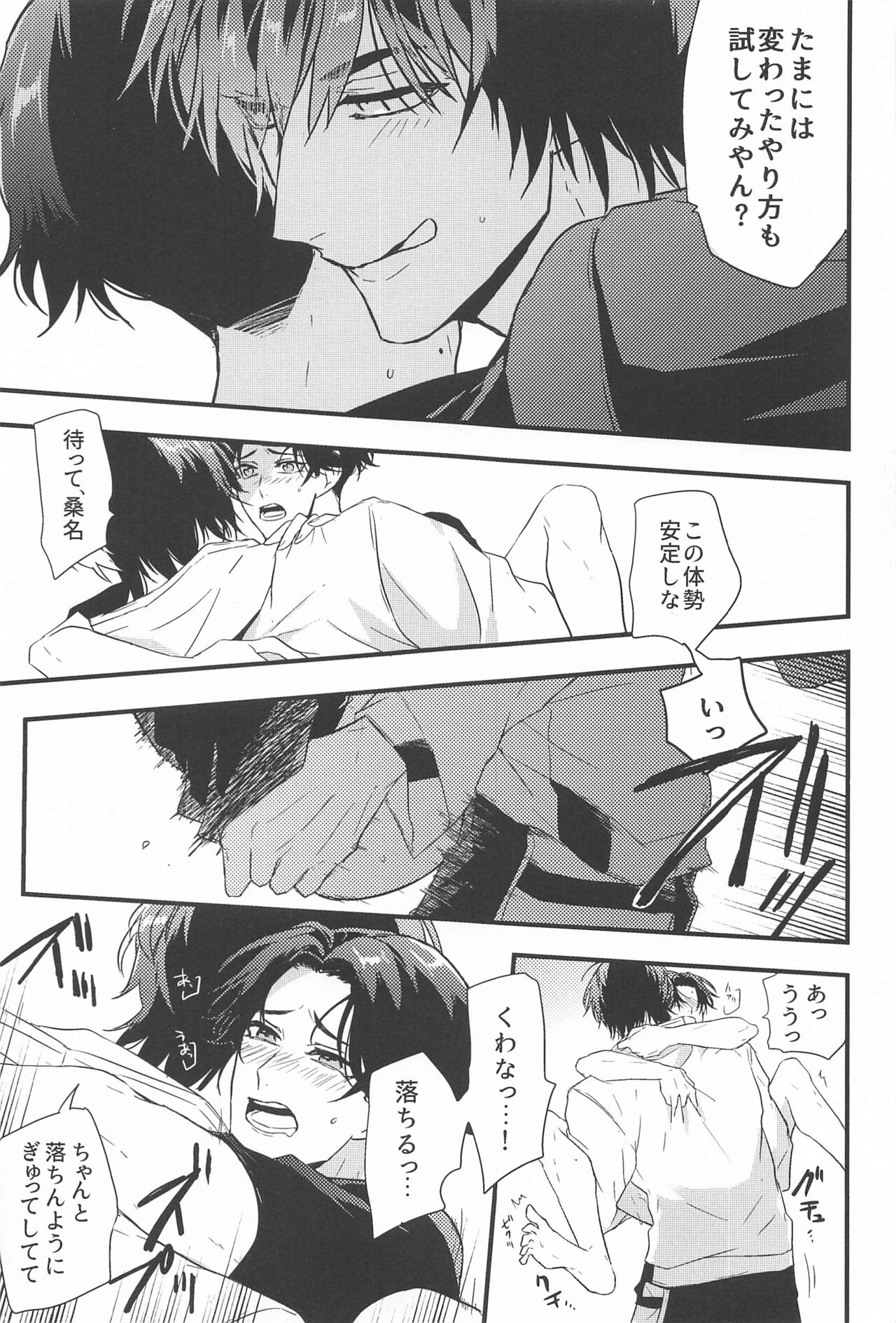 Switch Kareshi page 10 full