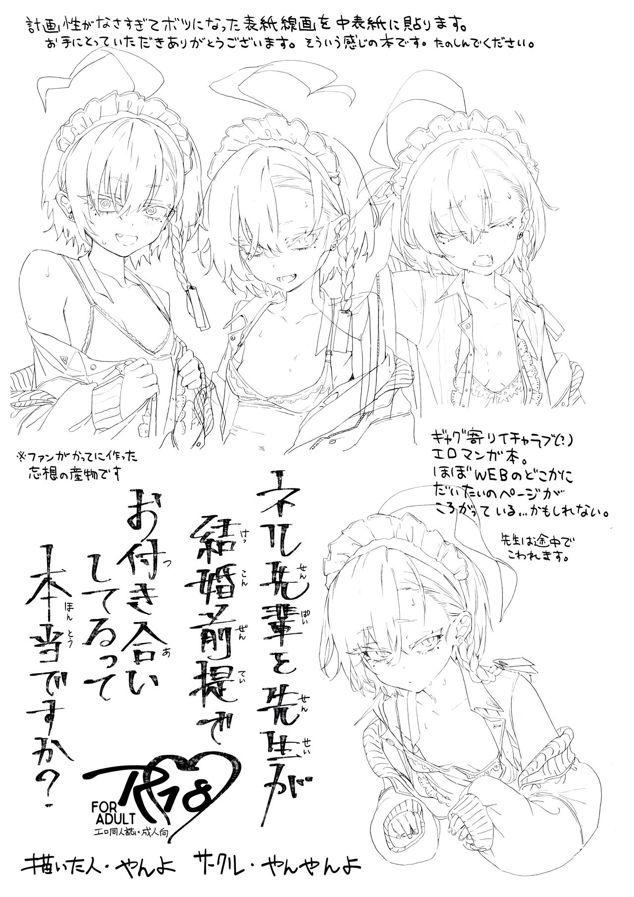 Neru Senpai to Sensei  ga Kekkon Zentei  de Otsukiai  Shiterutte Hontou desu ka? page 2 full