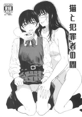 Neko to Hanzaisha no Aida cover