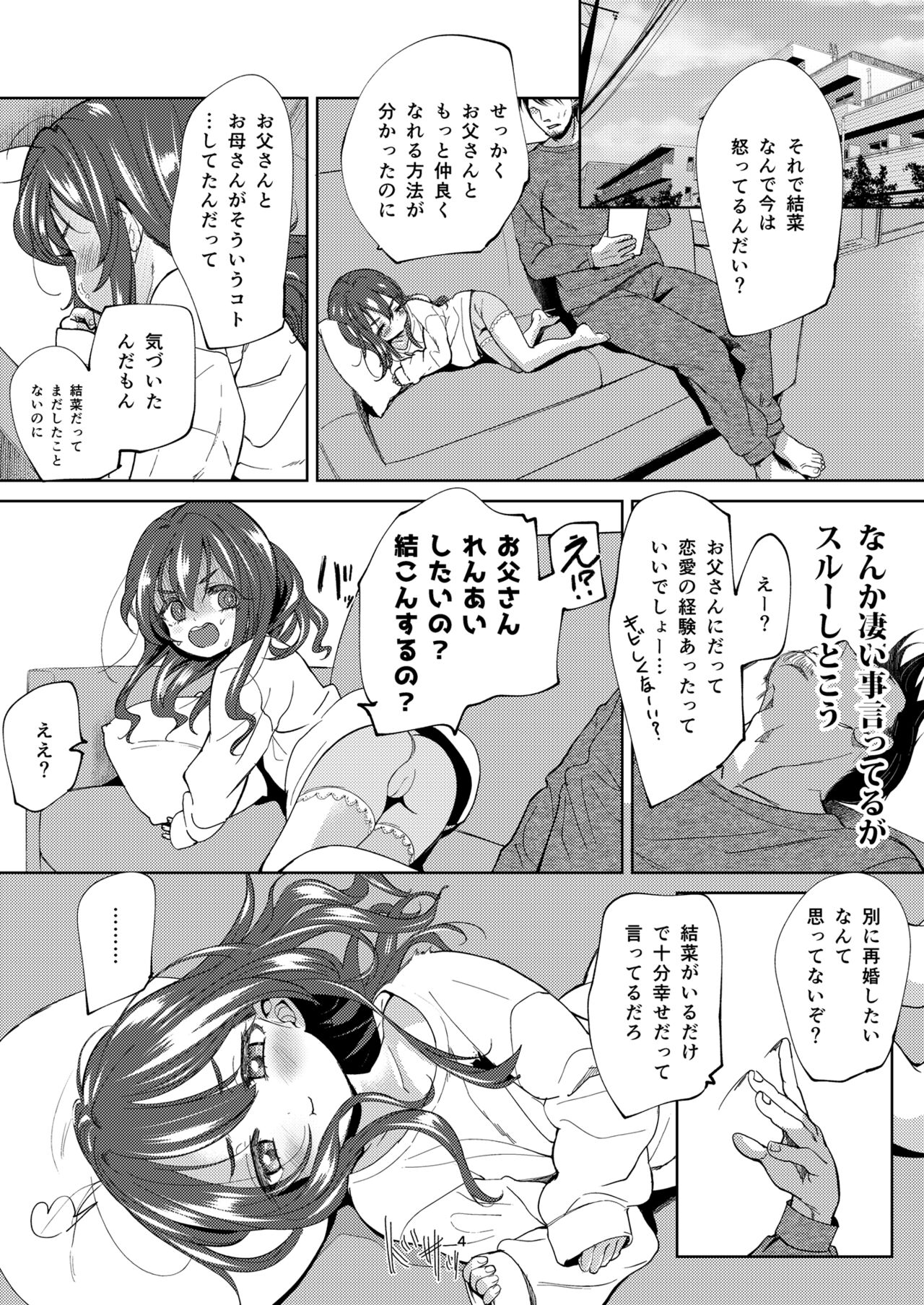 Chichi + Musume + Sex = page 4 full