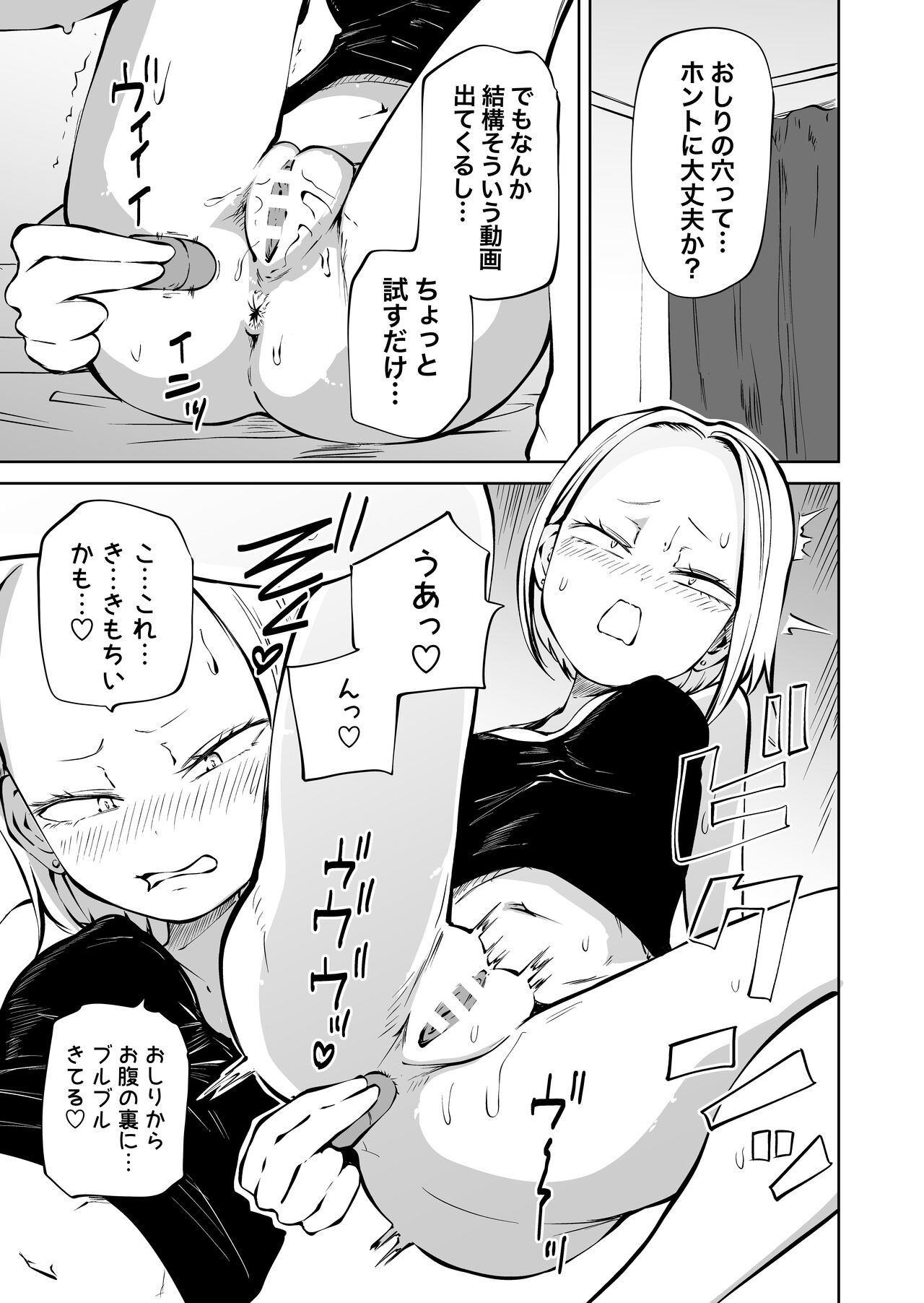 Onanie chuudoku in kya onna to otonari yanki onna page 6 full