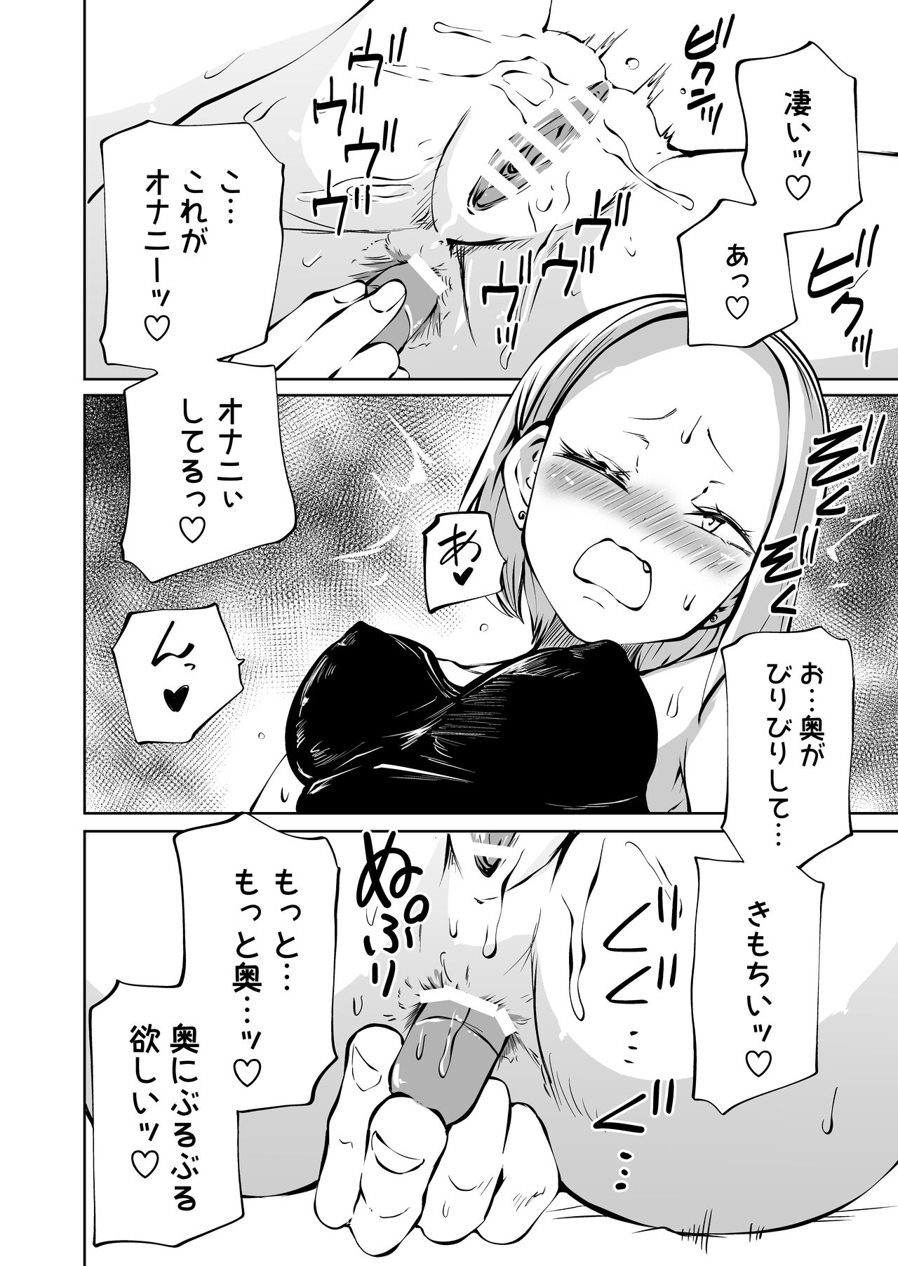 Onanie chuudoku in kya onna to otonari yanki onna page 7 full