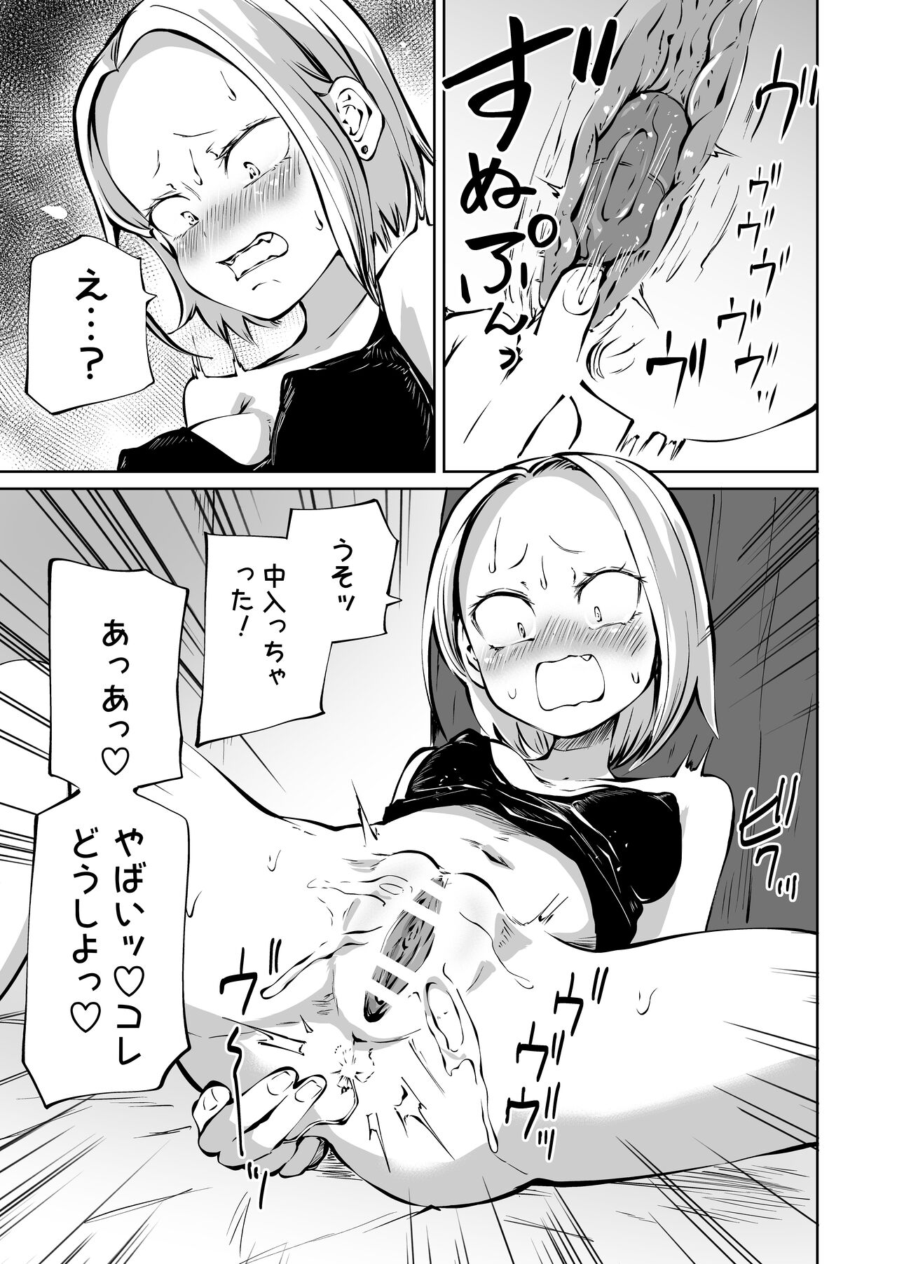 Onanie chuudoku in kya onna to otonari yanki onna page 8 full