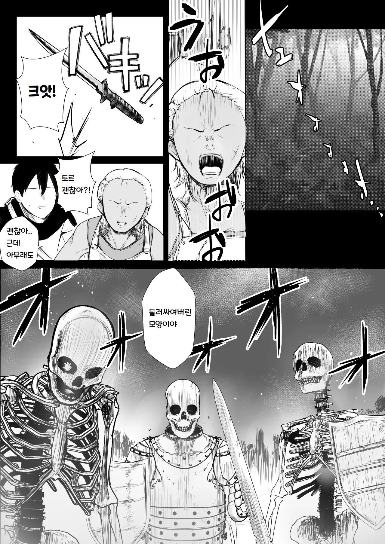 Onna-kishi Rize wa Koyoi mo Maotoko ni Dakareru page 2 full