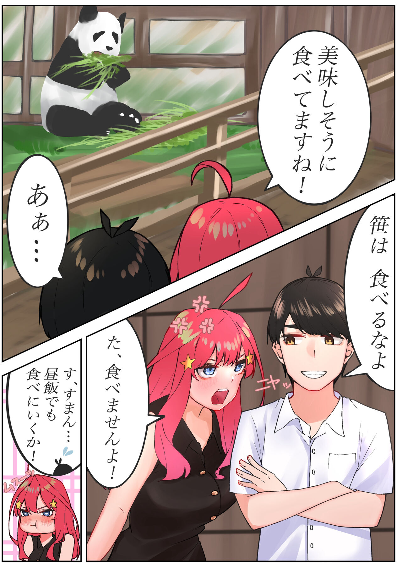 ●PIXIV● 丹玖 page 1 full