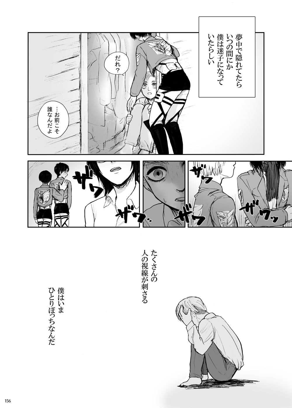 sharasoujyu page 7 full