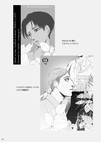 sharasoujyu cover