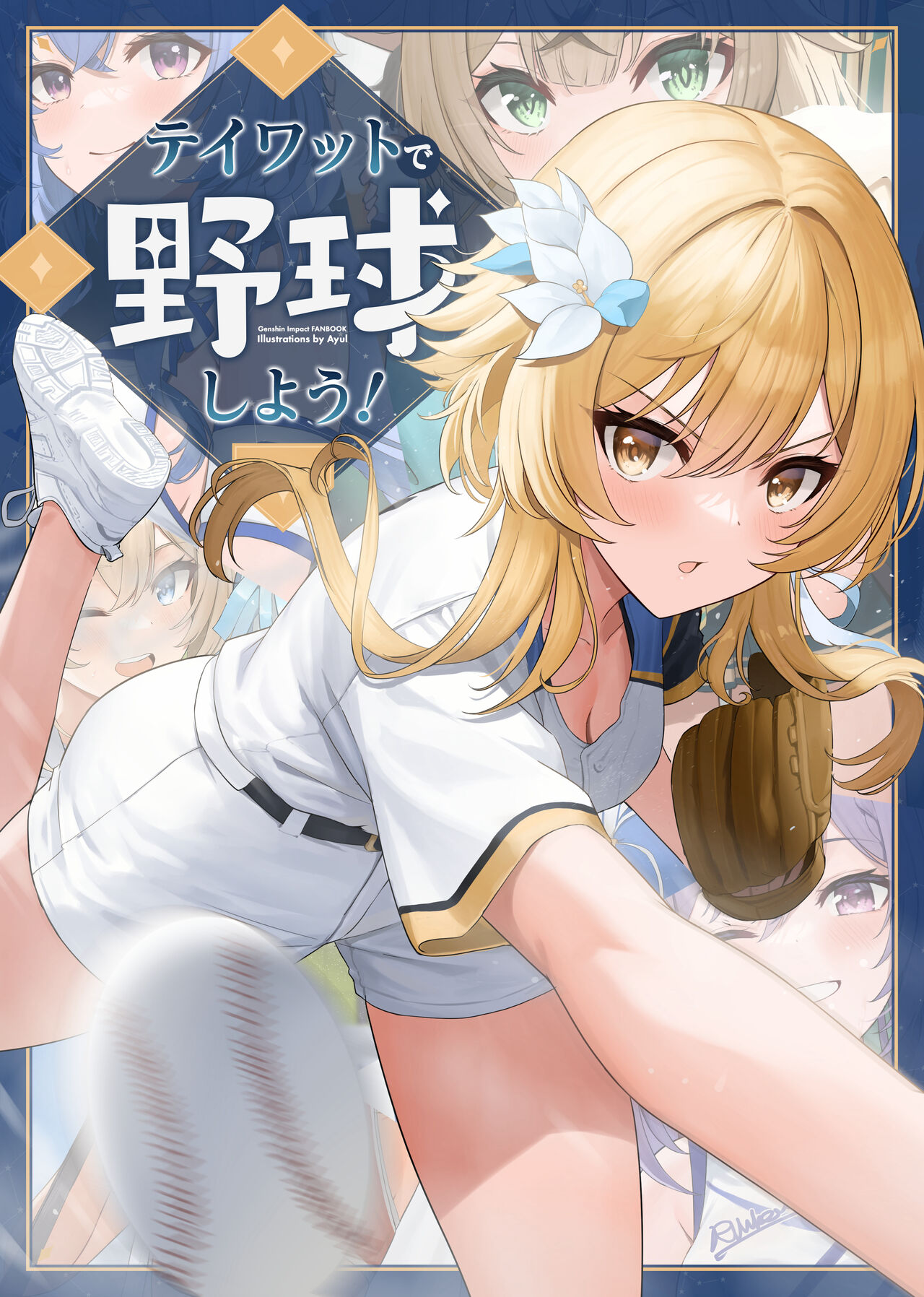 ●PIXIV● Ayul page 4 full