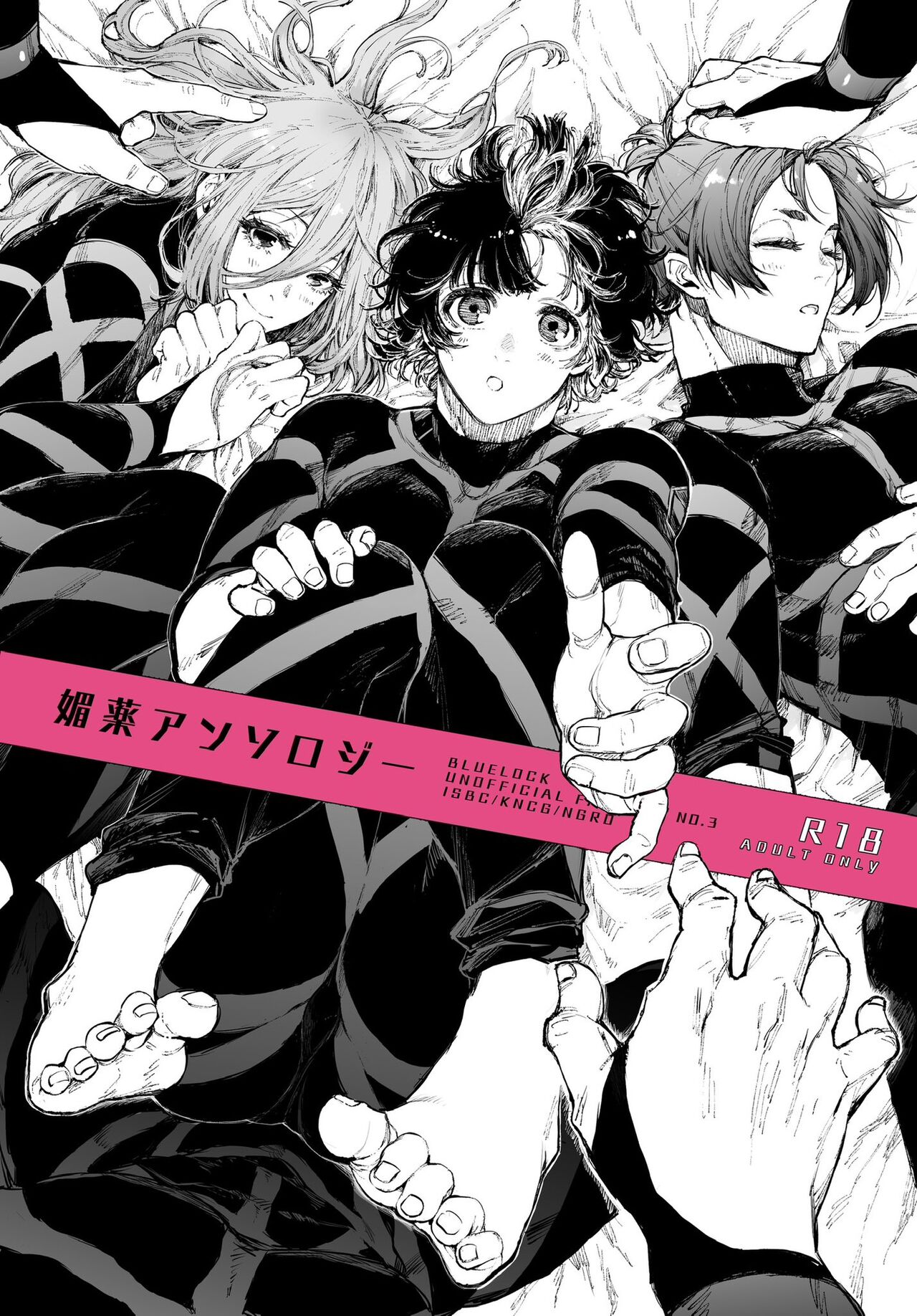 Biyaku Anthology page 1 full