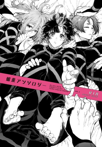 Biyaku Anthology cover