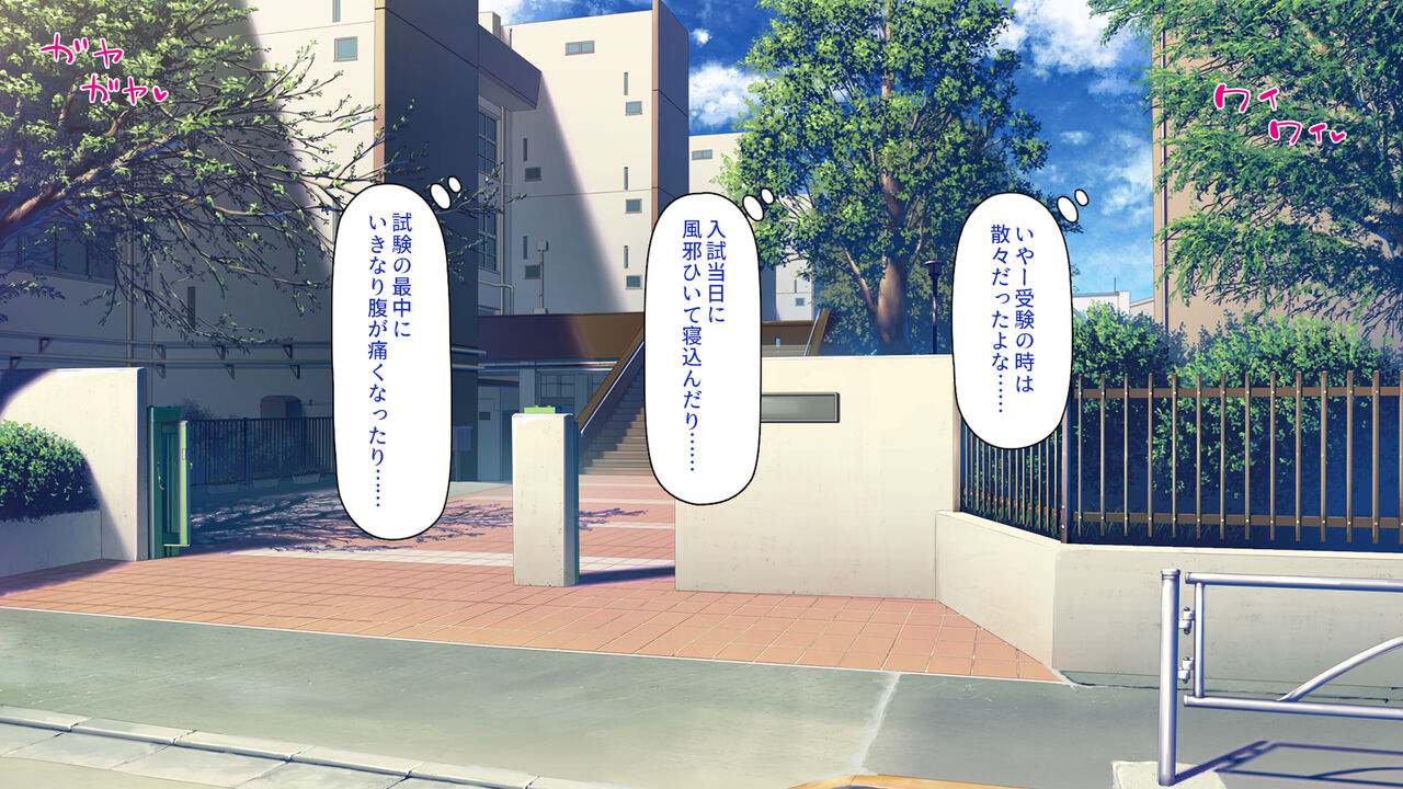 Kono Gakuen tte Seito mo Kyoushi mo Bitch Shika Inai no!? page 3 full