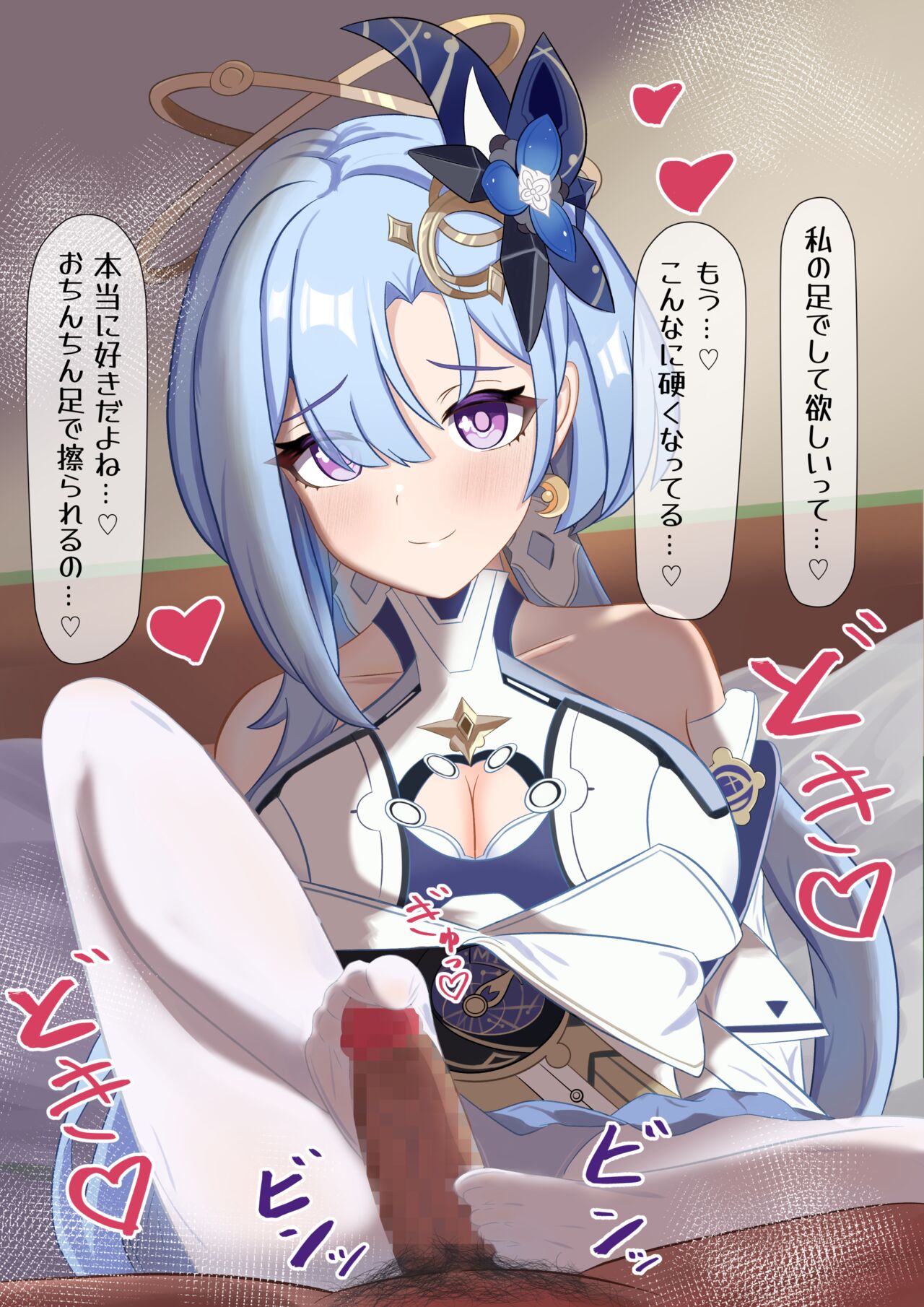 Griseo Soratabi Ehoshi no Maki Ashikoki page 1 full