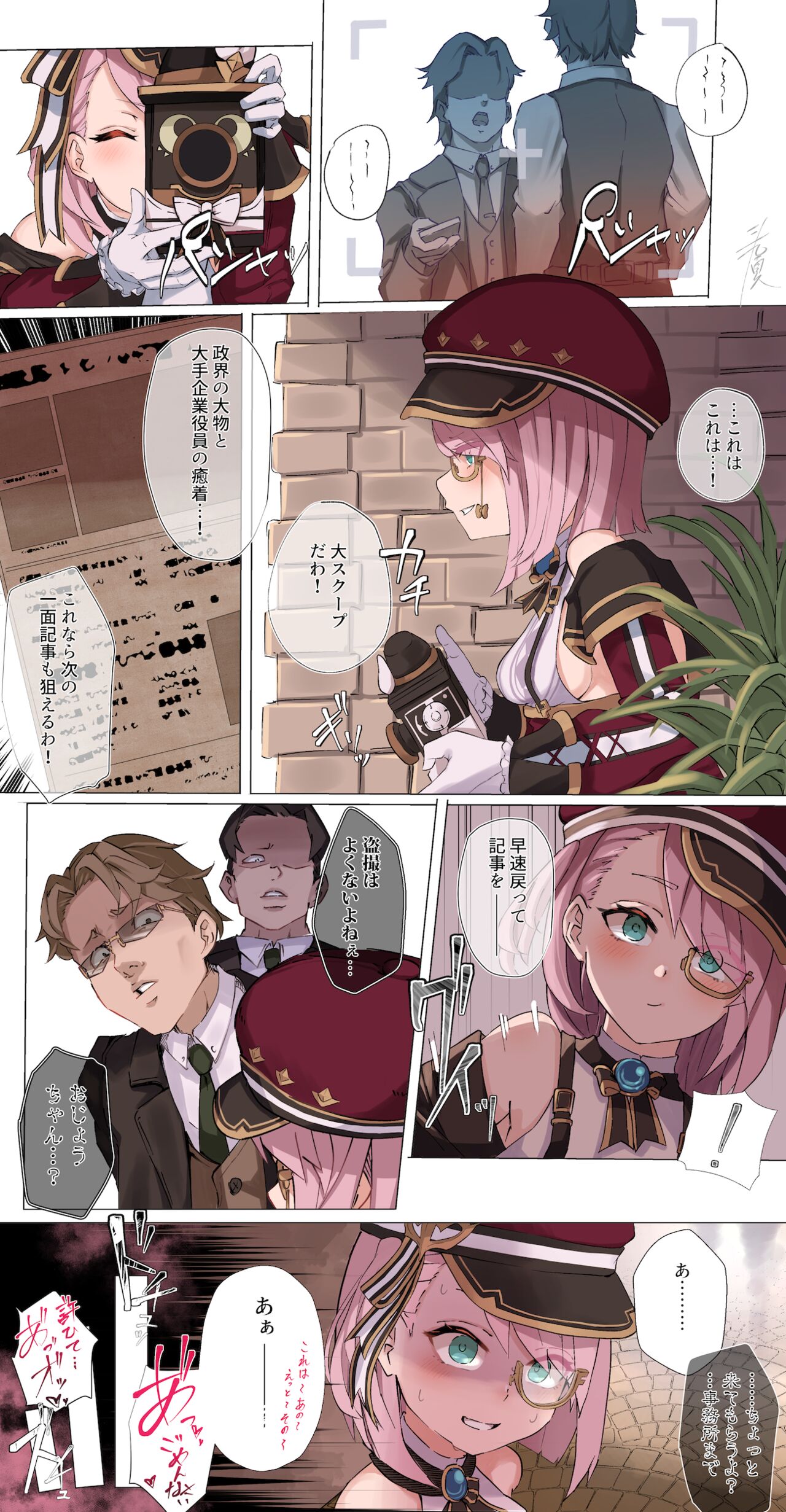 三九夏 - Mikunatsu page 2 full