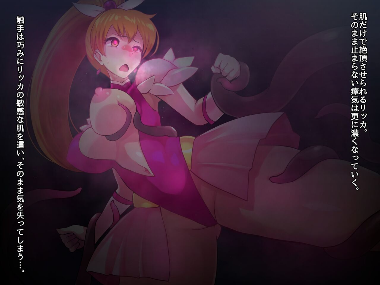 Magical Girl Pure Rikka page 7 full