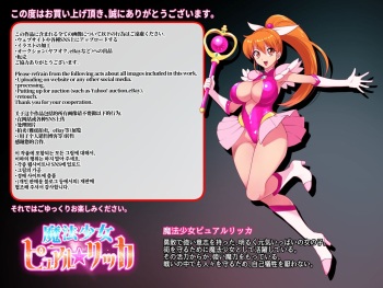 Magical Girl Pure Rikka cover