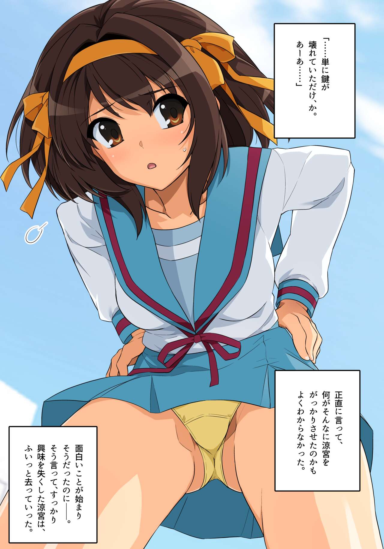 Boku no Hou ga Saki ni Suzumiya Haruhi o Suki datta no ni 2 page 3 full