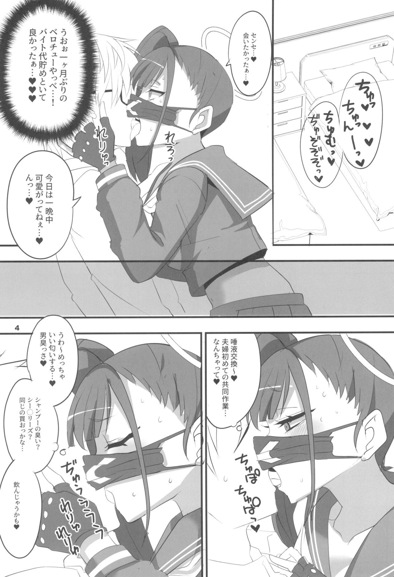 MobDeli 2 page 4 full