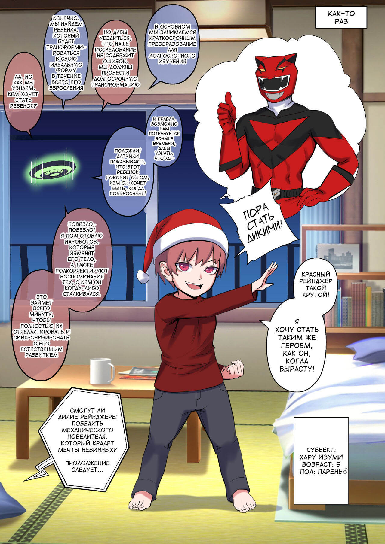 A Christmas Wish: Ideal Body page 1 full