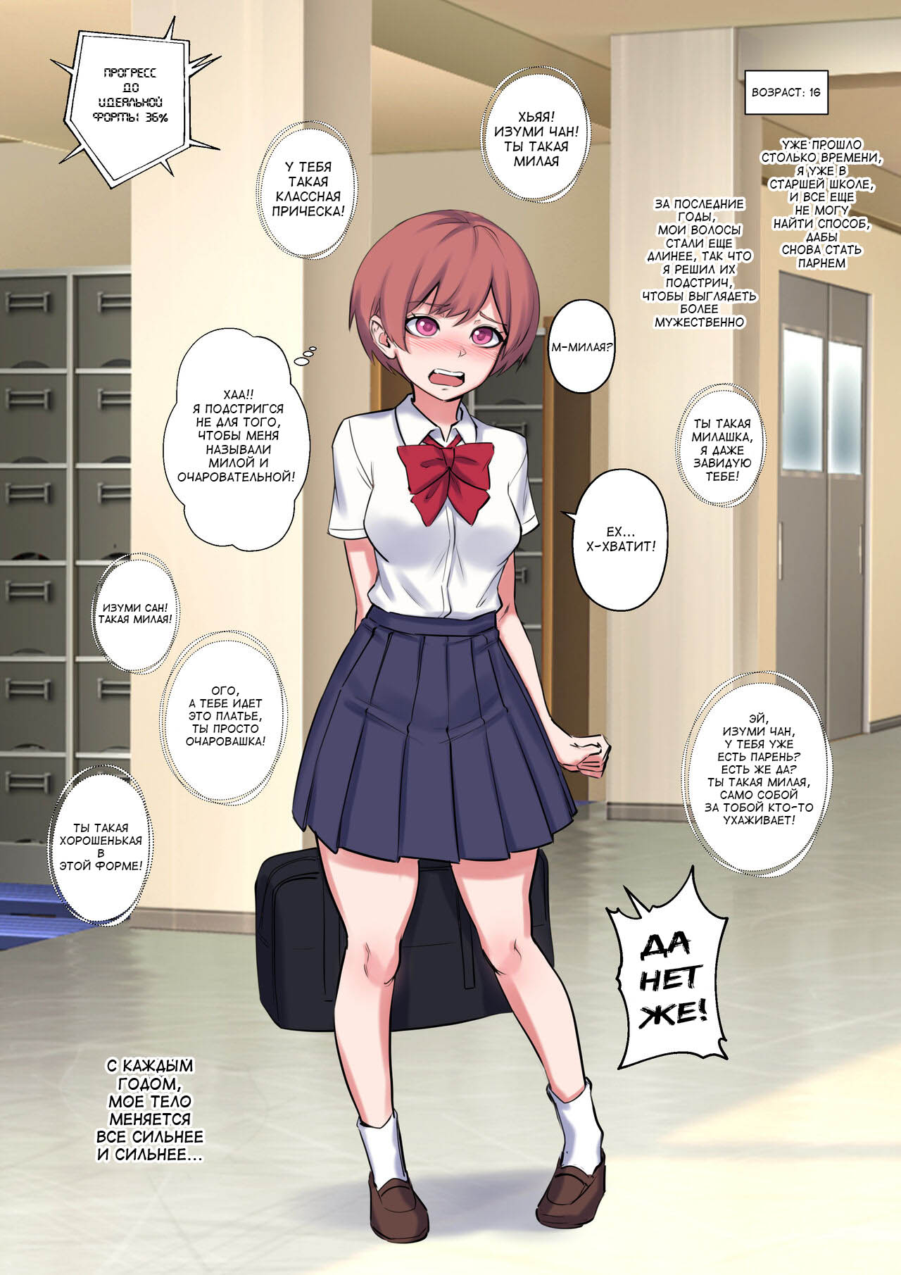 A Christmas Wish: Ideal Body page 10 full