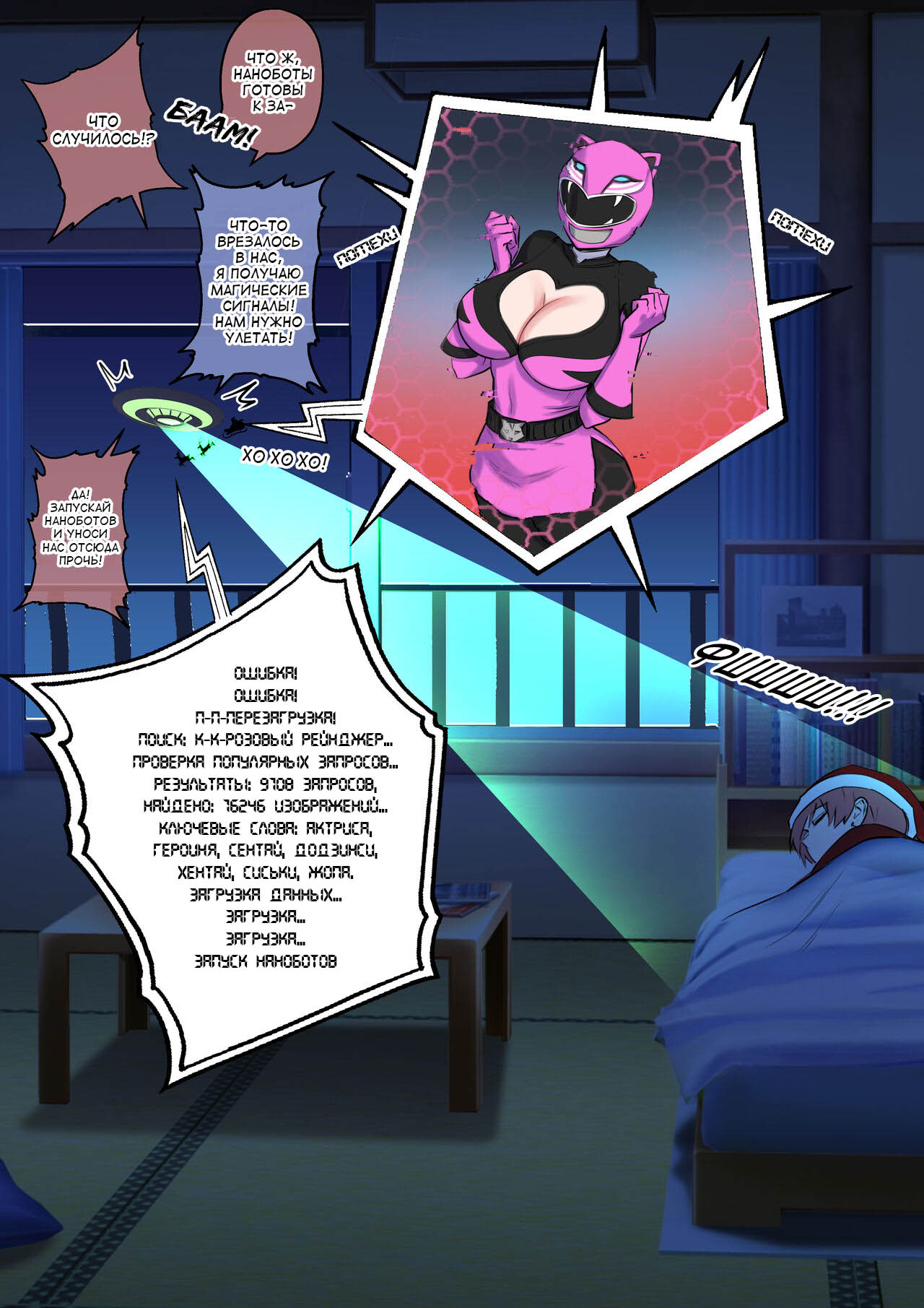 A Christmas Wish: Ideal Body page 3 full