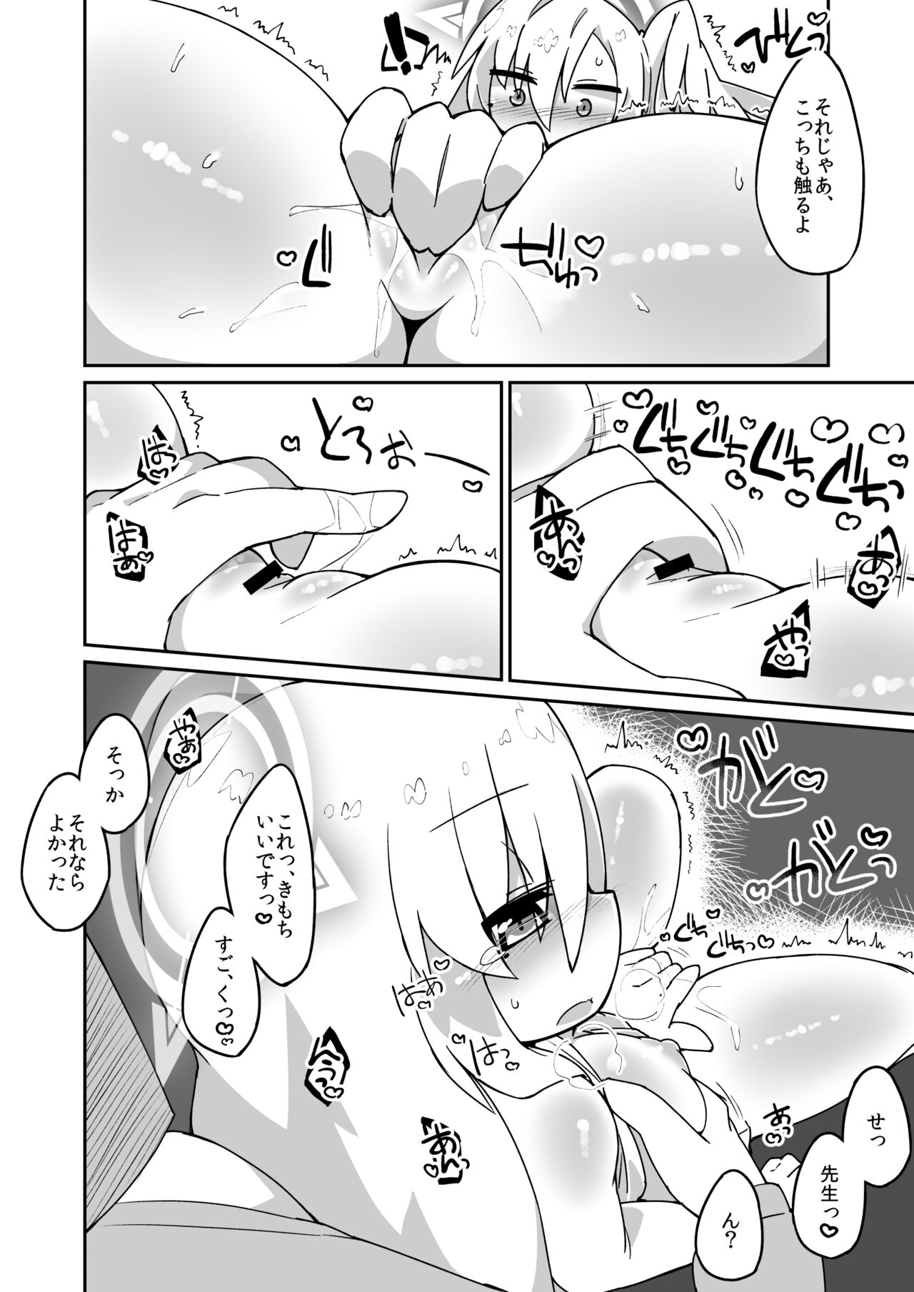 Suzumi Ecchi Manga page 2 full