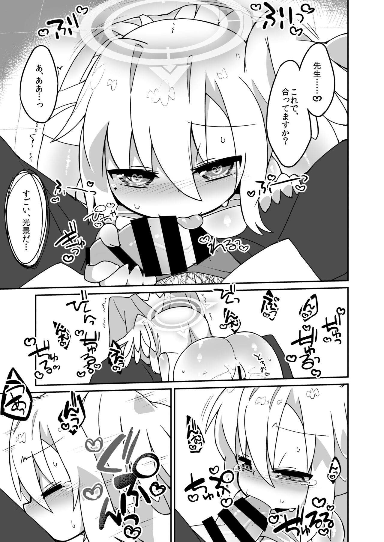 Suzumi Ecchi Manga page 3 full