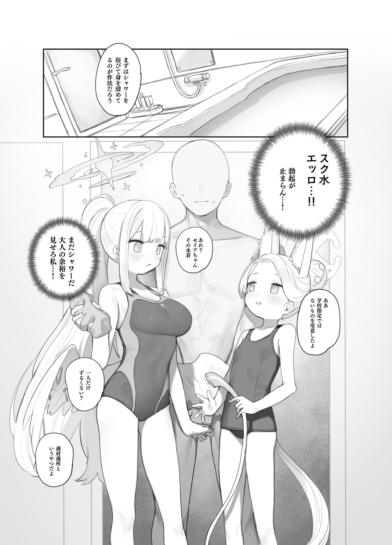 Eden Jouyaku no Atoshimatsu page 6 full