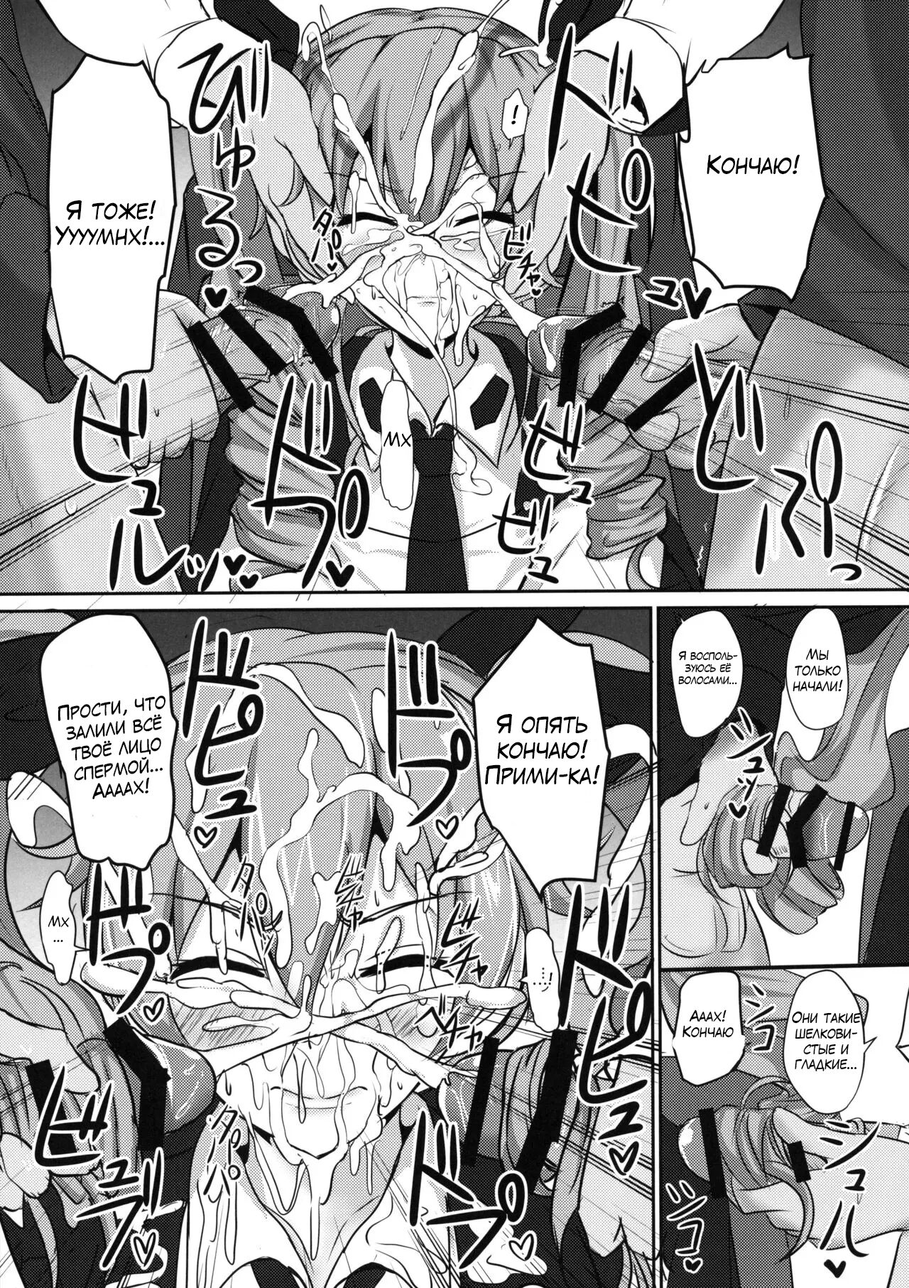Anchovy Nee-san White Sauce Zoe page 8 full