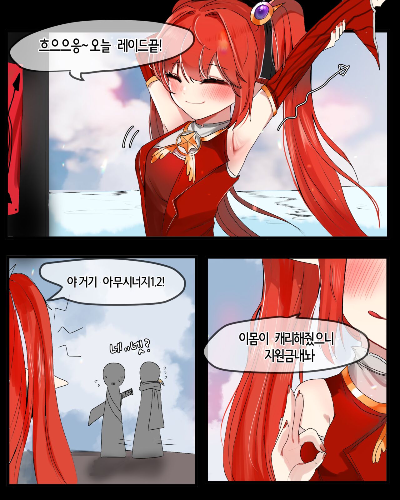 2020 September Reward page 2 full