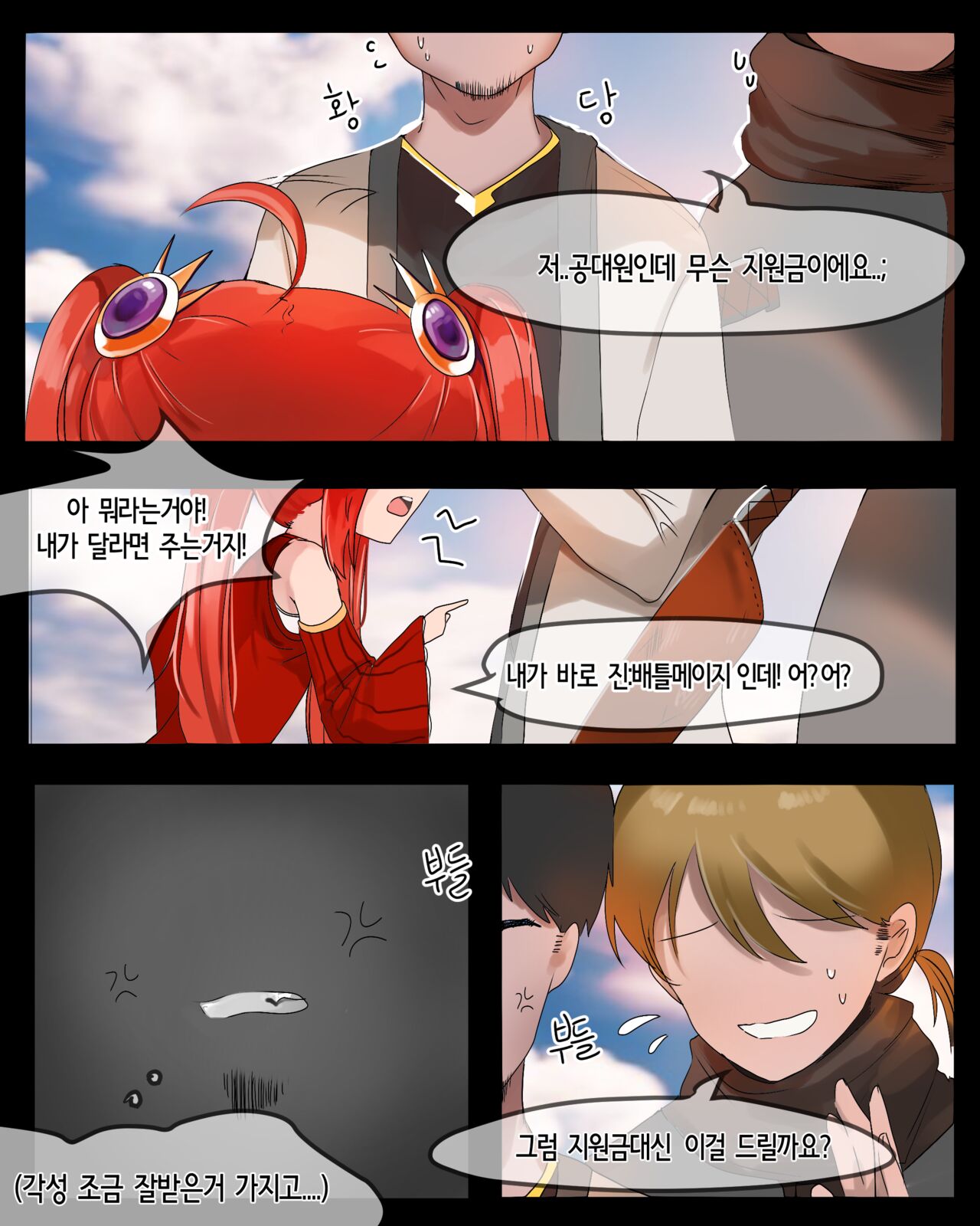 2020 September Reward page 3 full