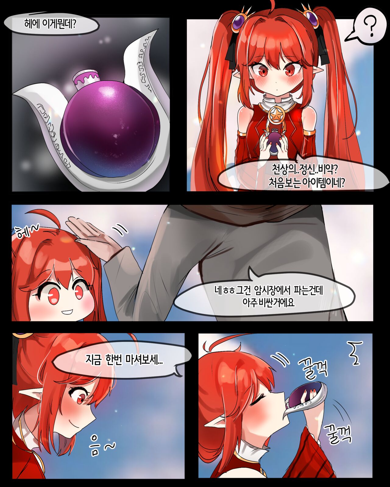 2020 September Reward page 4 full