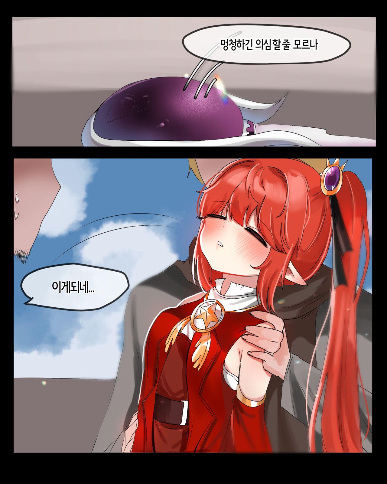 2020 September Reward page 5 full